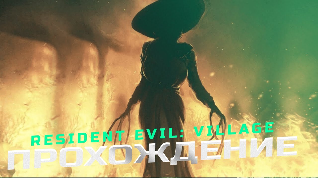 #SHORTS #residentevil  ОДНИ С ГОЛОДНЫМИ ТЕТЯМИ