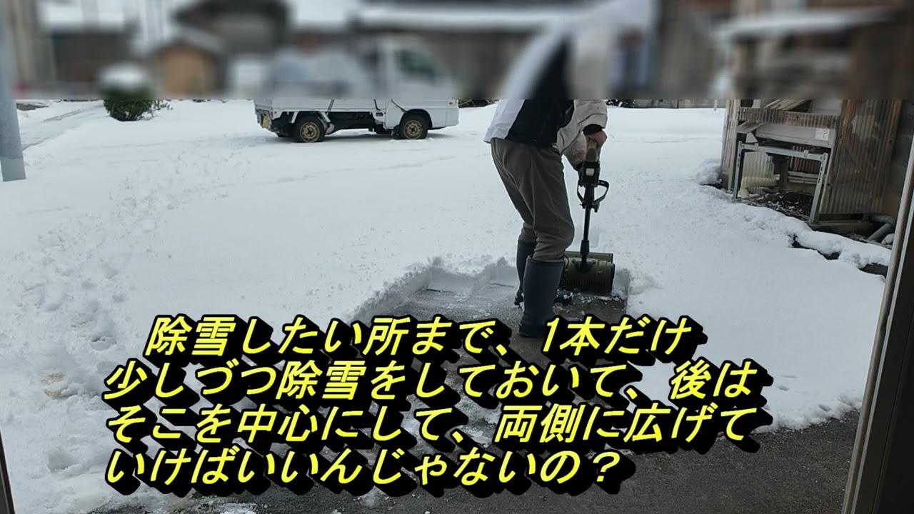 電動スノーショベルは、どこまで使えるか？