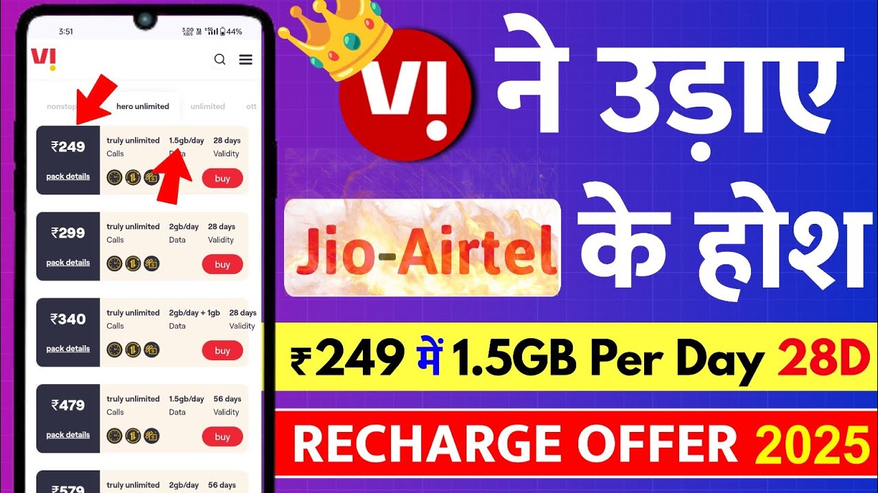 Vi ने उड़ाए Jio & Airtel के होश Vi 249 Plan 1.5GB Daily Data 28 Days | Vi 1GB Recharge Offer 2025