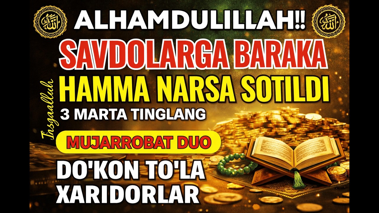 YA ROHMAN, YA ROHIM 🤲🤲 SAVDO UCHUN KUCHLI DUO | MIJOZLARNI JALB QILUVCHI BARAKA ZIKRI