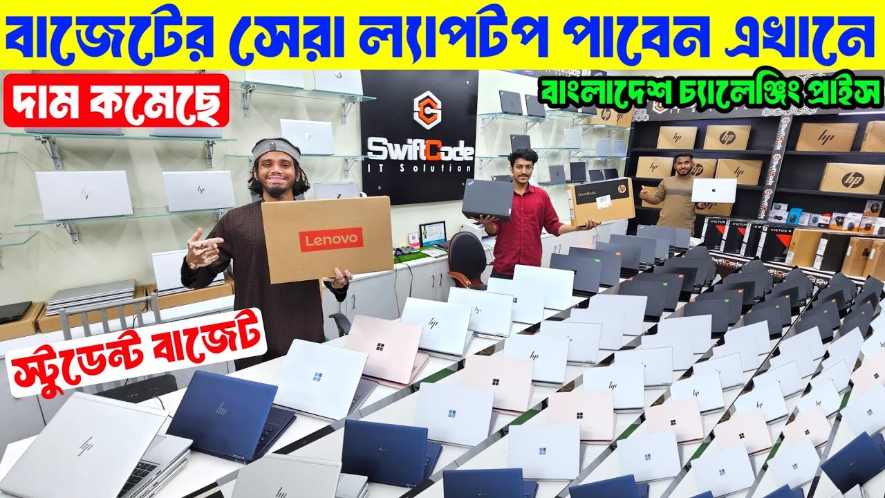 Open Box Laptop Price In Bangladesh 2026😍Premium Laptop Price In BD 2026🔰Macbook Price In Banglade