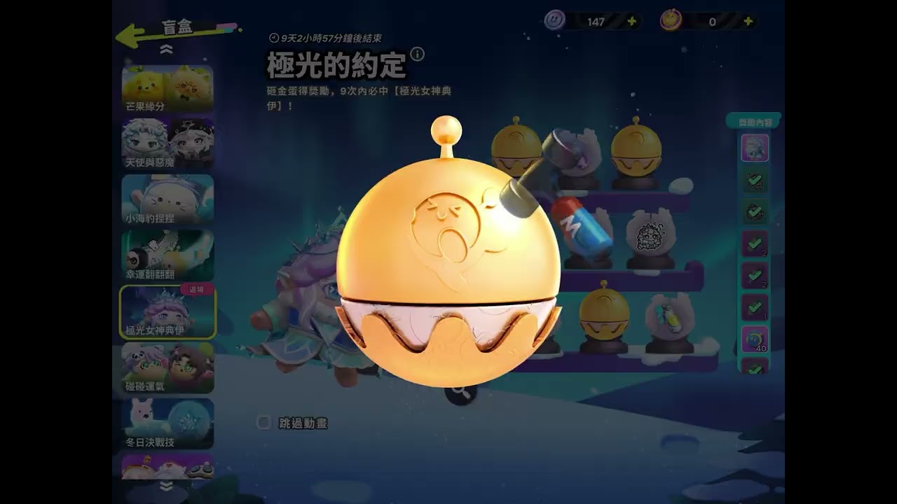 【實況】今天來抽極光女神~快來看啊!!(｡•ㅅ•｡)♡