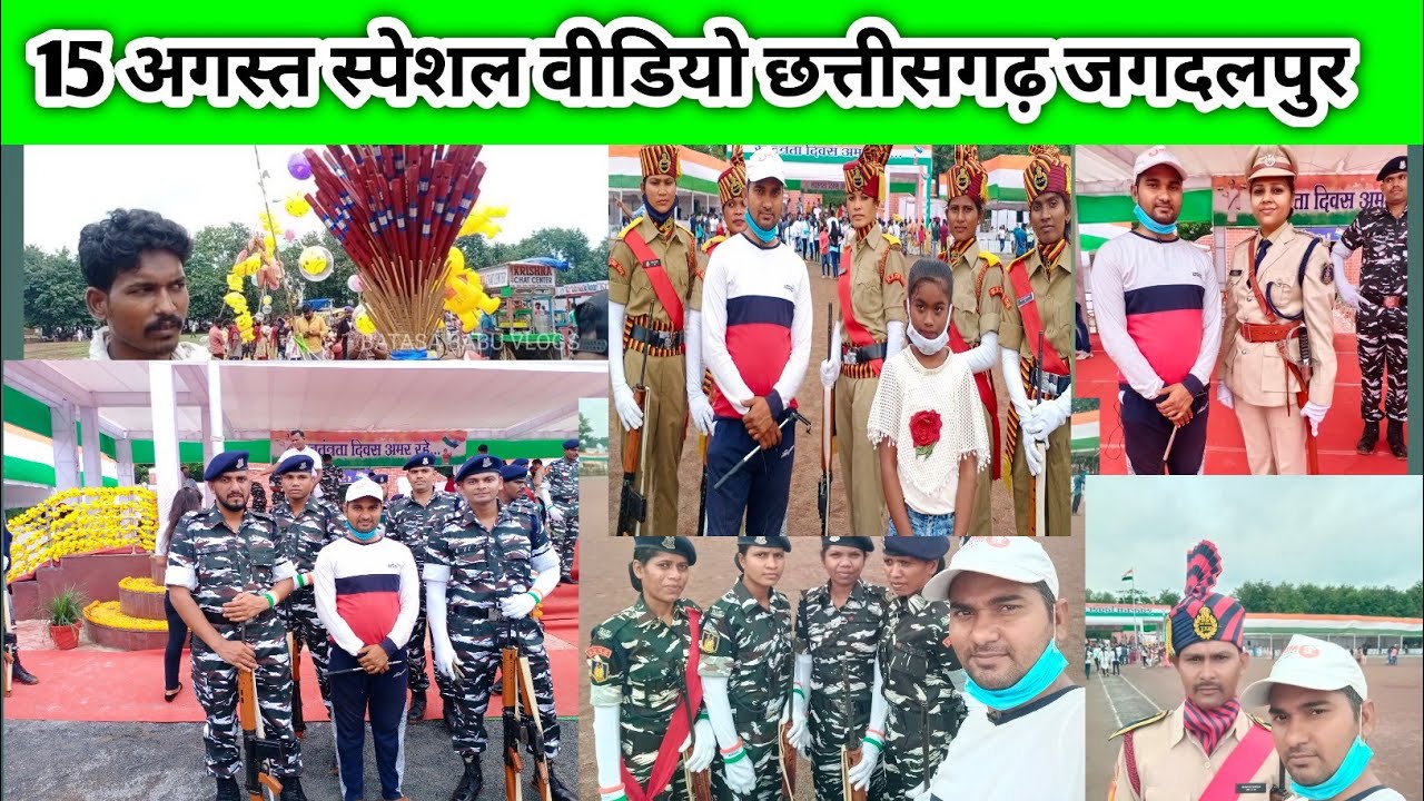 15 August independence Day lalbagh Jagdalpur Chhattisgarh@batasababuvlogs2265