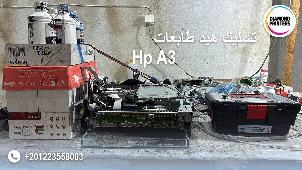 شرح طريقة تسليك هيد طابعات Hp A3 عن طريق Printer Pump Pro