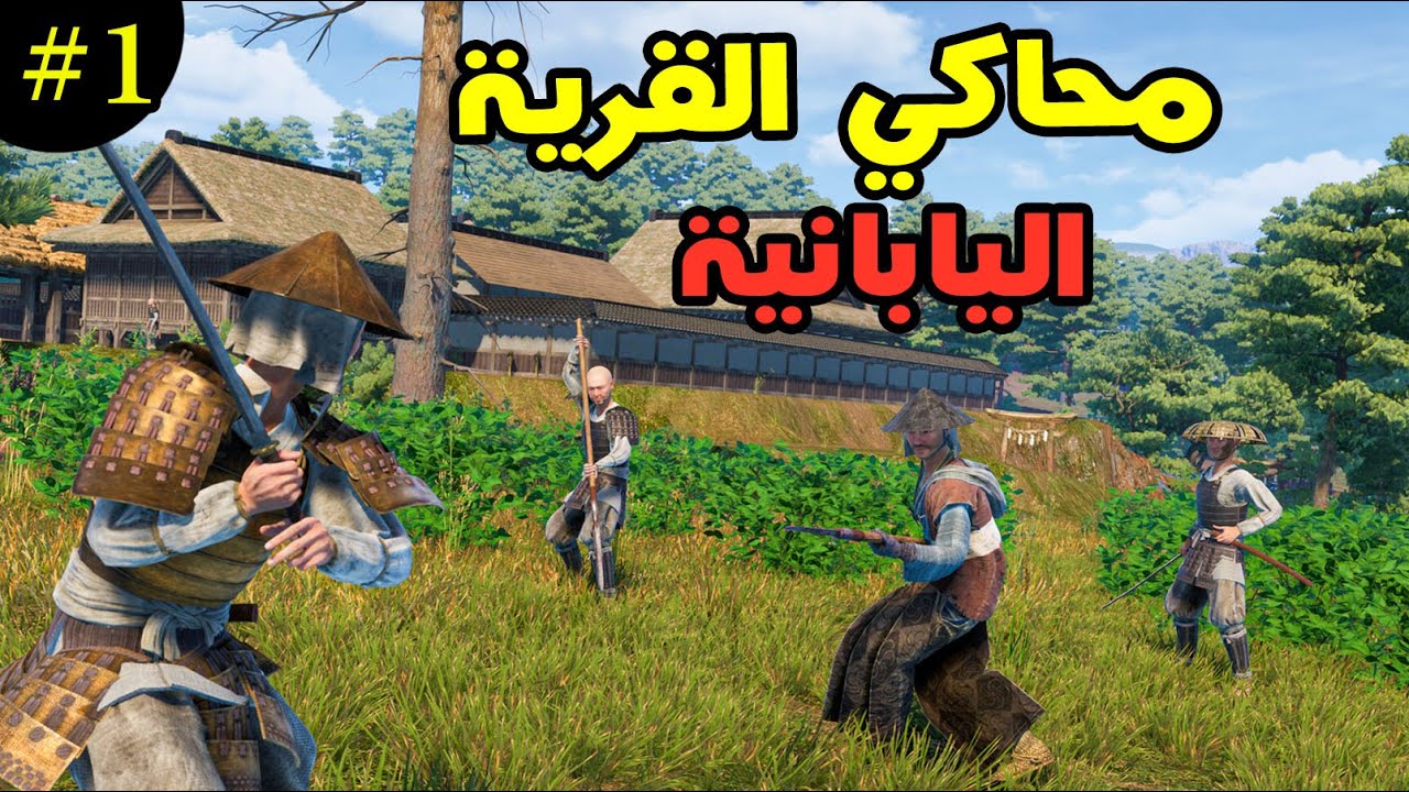 Sengoku Dynasty: #1 - 🏯 قصة كوجيمو البطل الياباني في زمن الفوضى