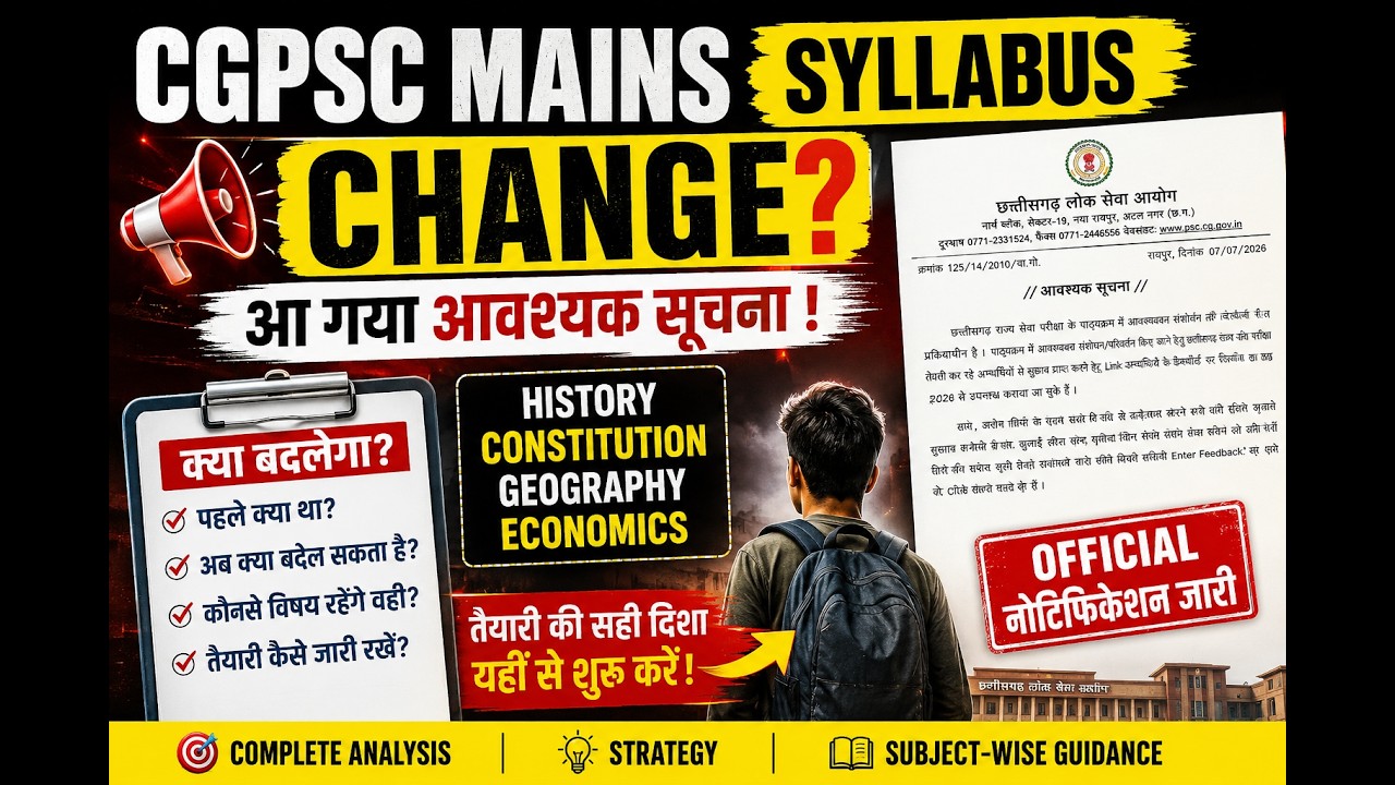 CGPSC Mains Syllabus Change 2026 | Is a New Syllabus Coming? Official Notification Analysis | CGPSC