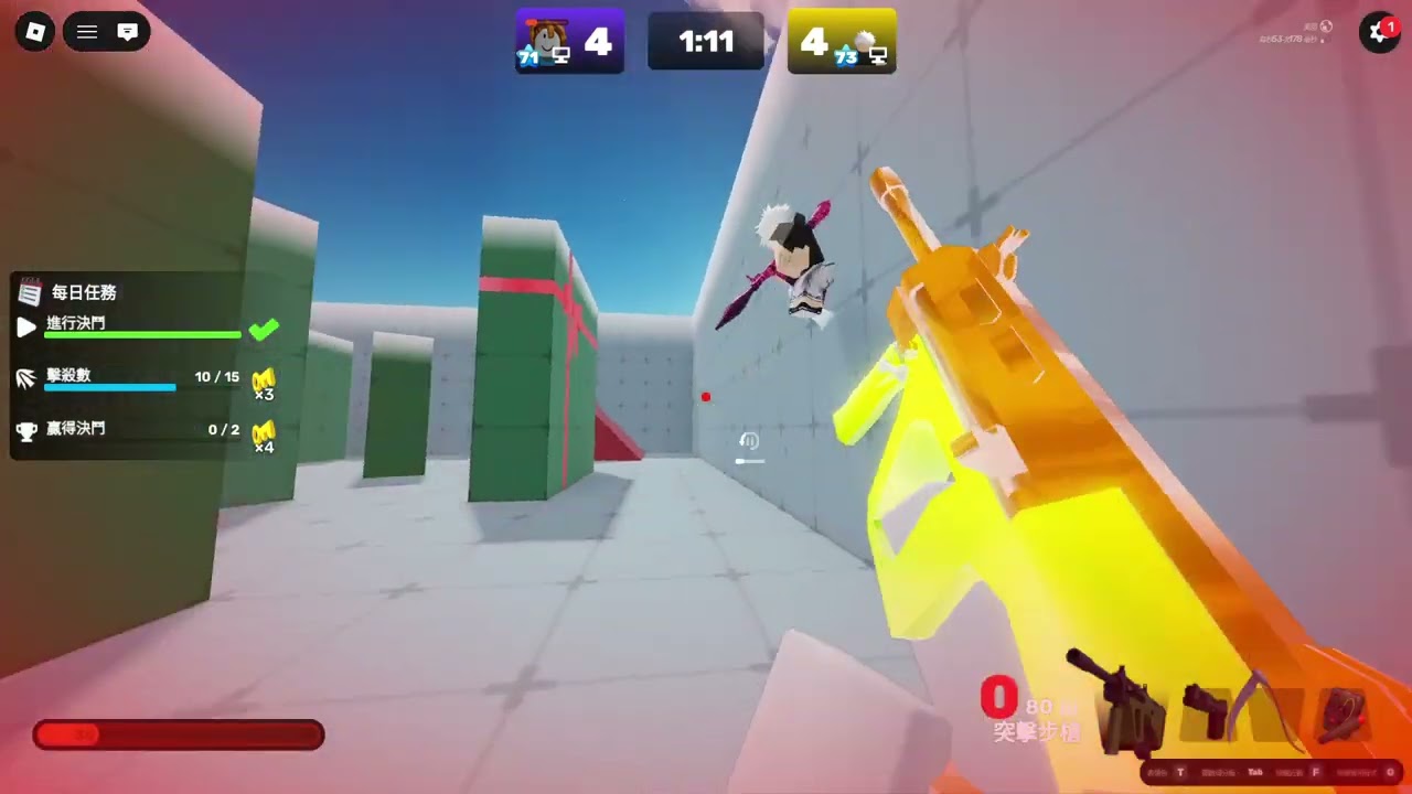 我拿槍刃打到便NOOB了