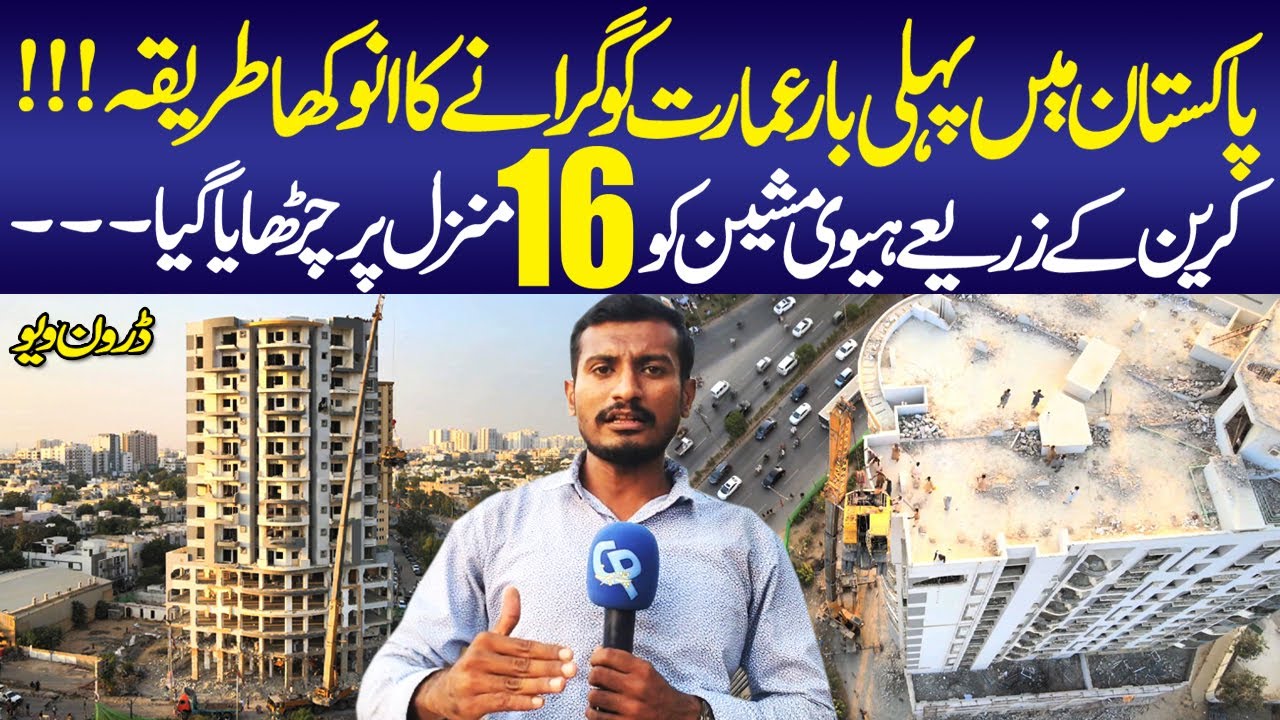 First Time Heavy Crain used for Demolished Nasla Tower Building || Karachi Encroachment Case