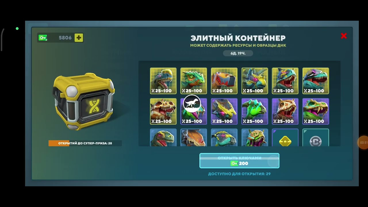 opening 40 legendary chests in dino squad