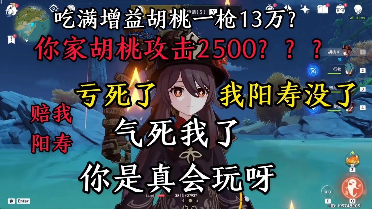 原神合集：亏死了，这粉丝做梦都会笑醒，阳寿还我，阳寿还我【剑九游戏解说】