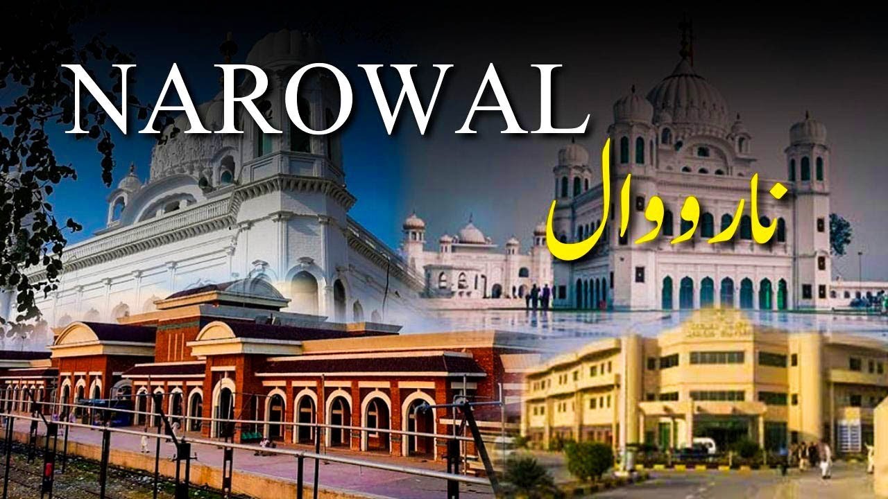 Narowal City Documentary in Urdu - Narowal Famous places - History of Narowal | AAM Travel