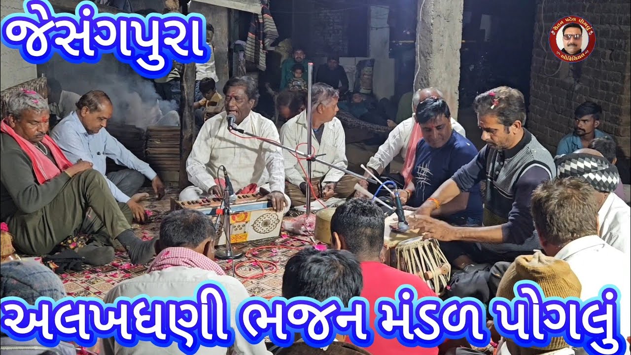 પાણીડા શેની મશ જાવો મોરી મૈયા🌺Panida Seni Mas Javo Mori Maiya🌺જેસંગપુરા🌺રાઠોડ મહેન્દ્રસિંહ જગતસિંહ