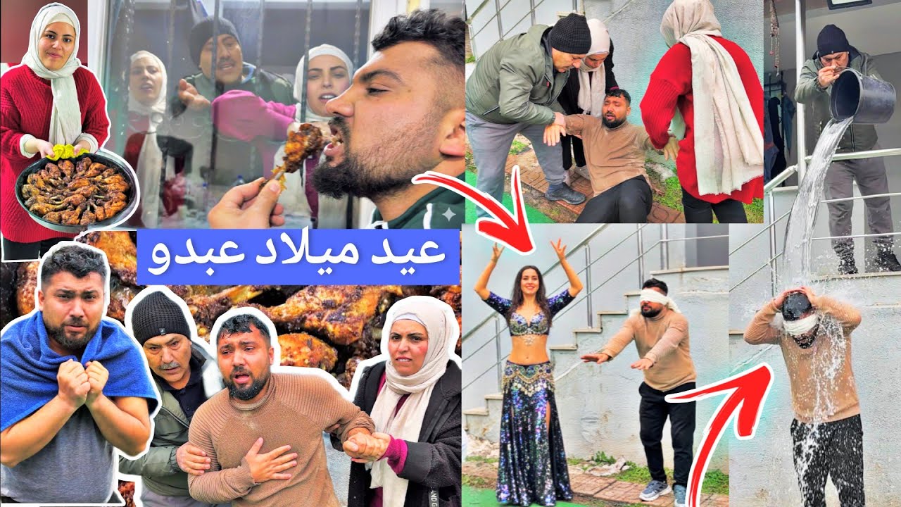أكبر صدمة العيد ميلاد لعبدو😂// أقوى مقلب في عبدو بيوم عيد ميلادو النحس😭
