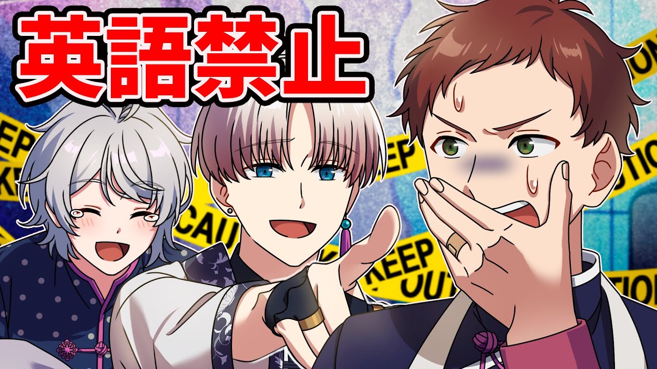 英語禁止ゲームをしたら大変なことに…