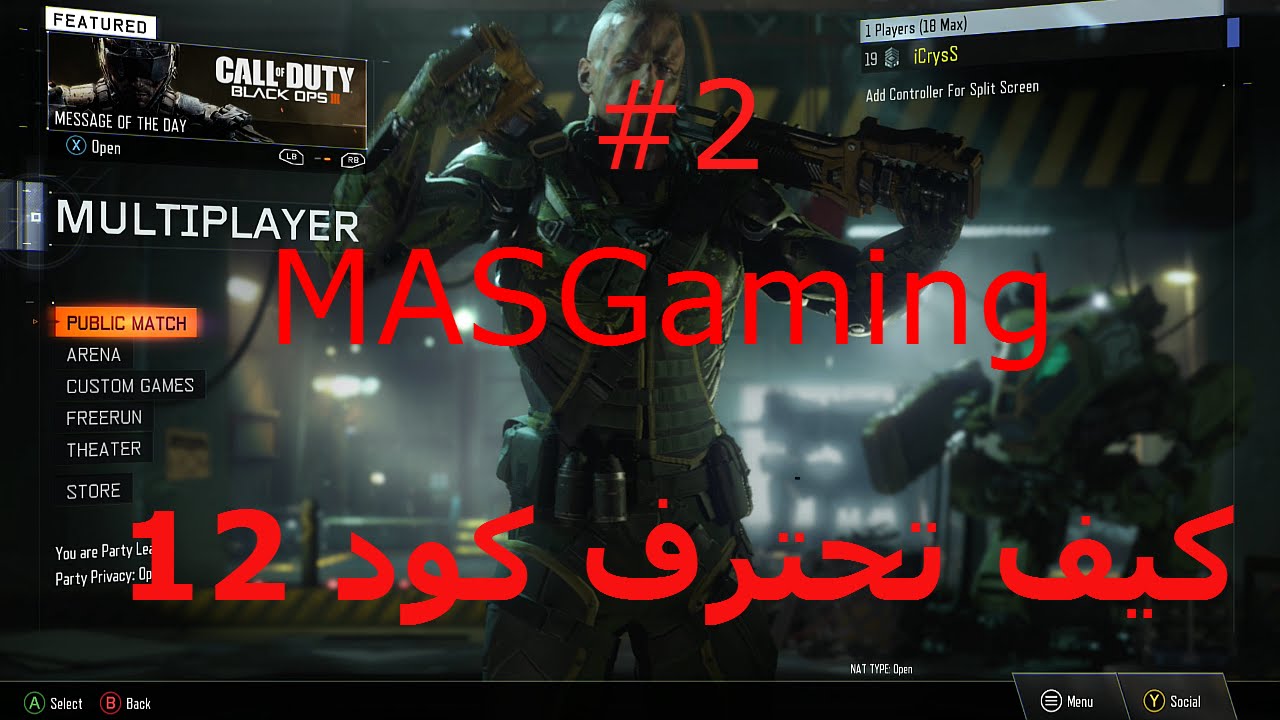 كيف تحترف كود 12 |Black OPS3 |#2