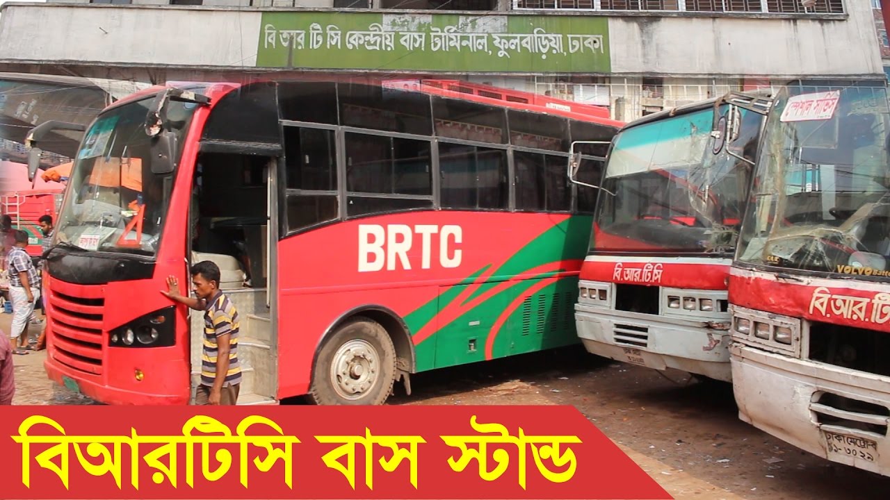 BRTC Central Bus Terminal at Fulbaria in Dhaka
