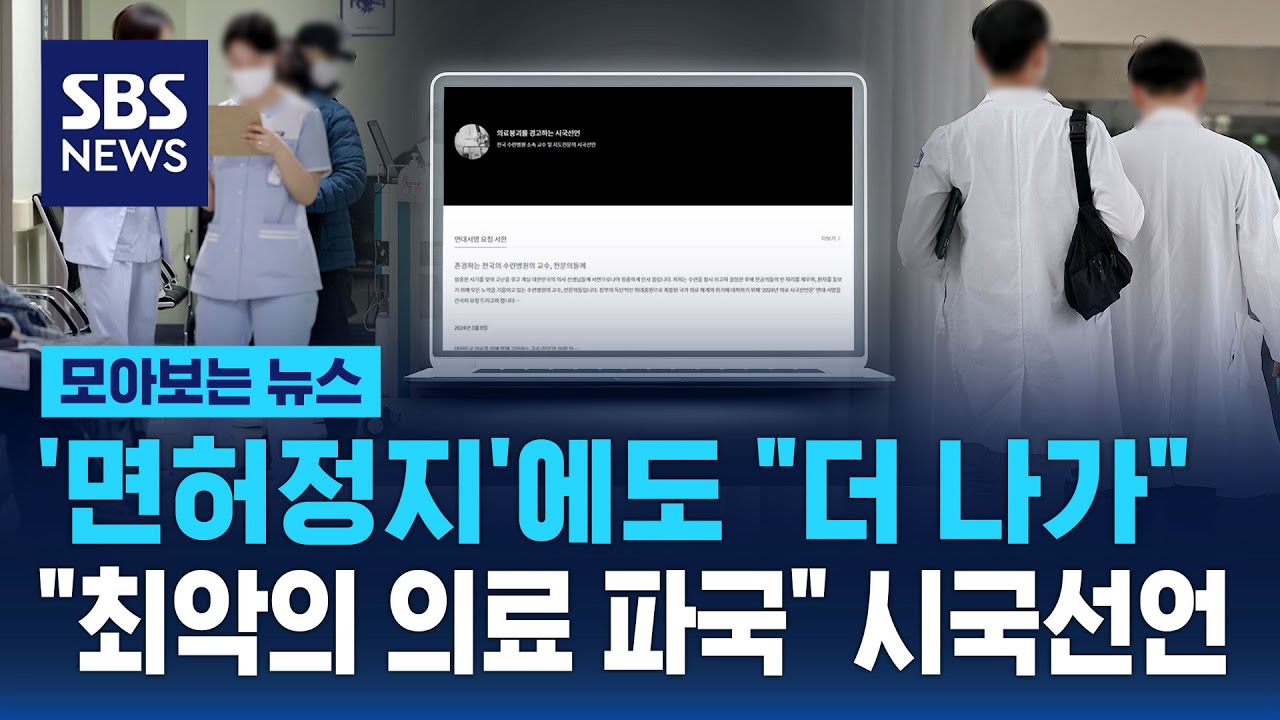 '면허정지'에도 