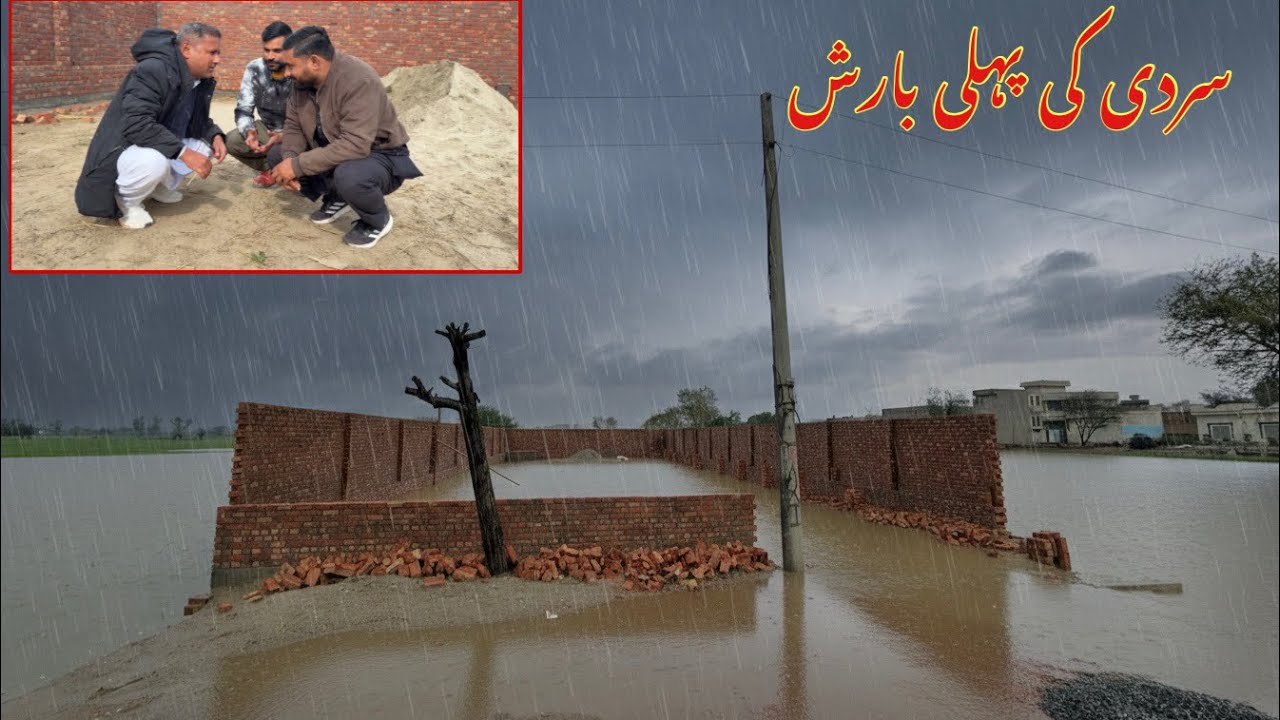 Tufani Barish 🌧️Se Boundary walls Aur New Project Ki Planing Ho Gi 