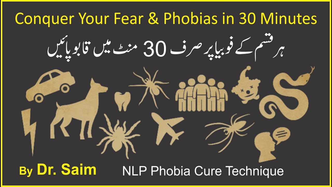 Conquer Your Fear And Phobias In 30 Minutes| NLP Phobia Cure Technique Lazard| Airplane| Hindi| Urdu
