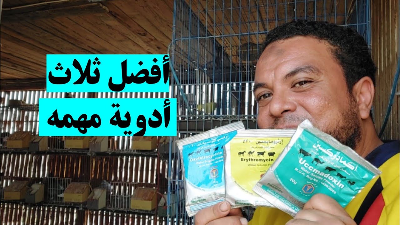 لو سمحت أنزل بسرعه أشتري هذه الأدوية فورا