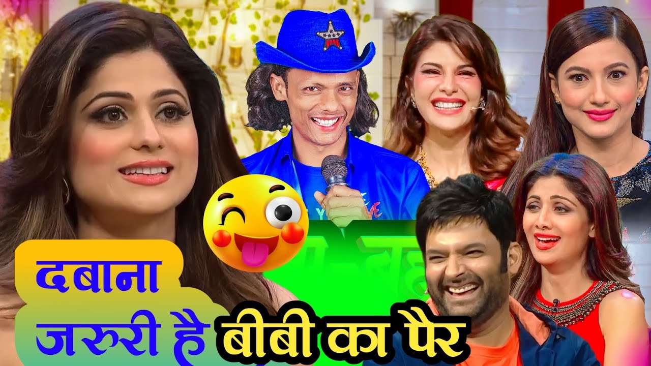 बीवी का पैर दबाना जरूरी है | देखिए कलयुग टोपी वाला शो में | Topi Wala Hero #comedyshow 