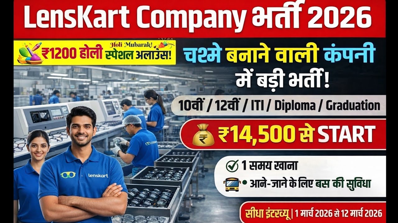 Lenskart Company (Holi Special Recruitment 2026) | Bhiwadi Job | ₹1200+ Bonus | Bus Canteen