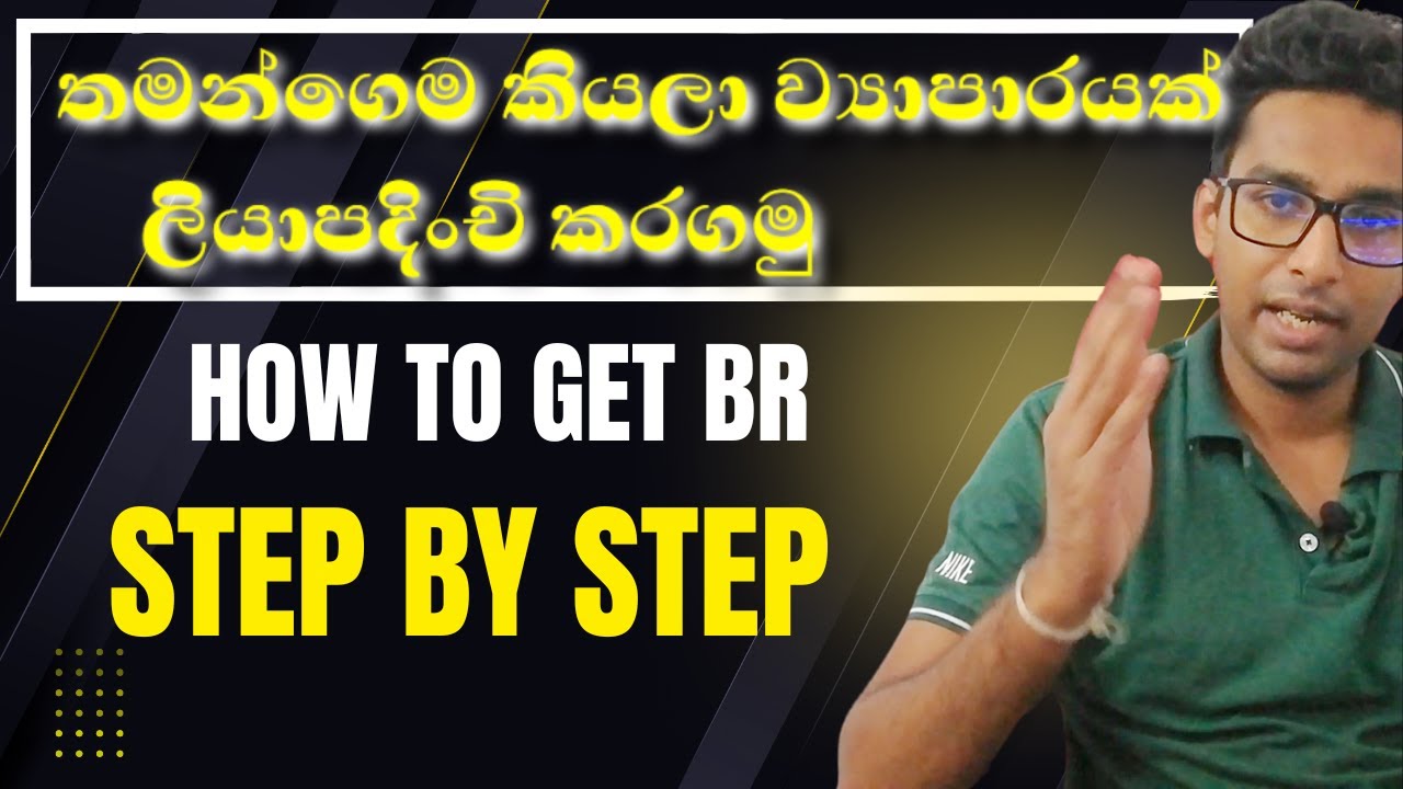 How to register a Business in srilanka Sinhala | Sole property company registration step by step