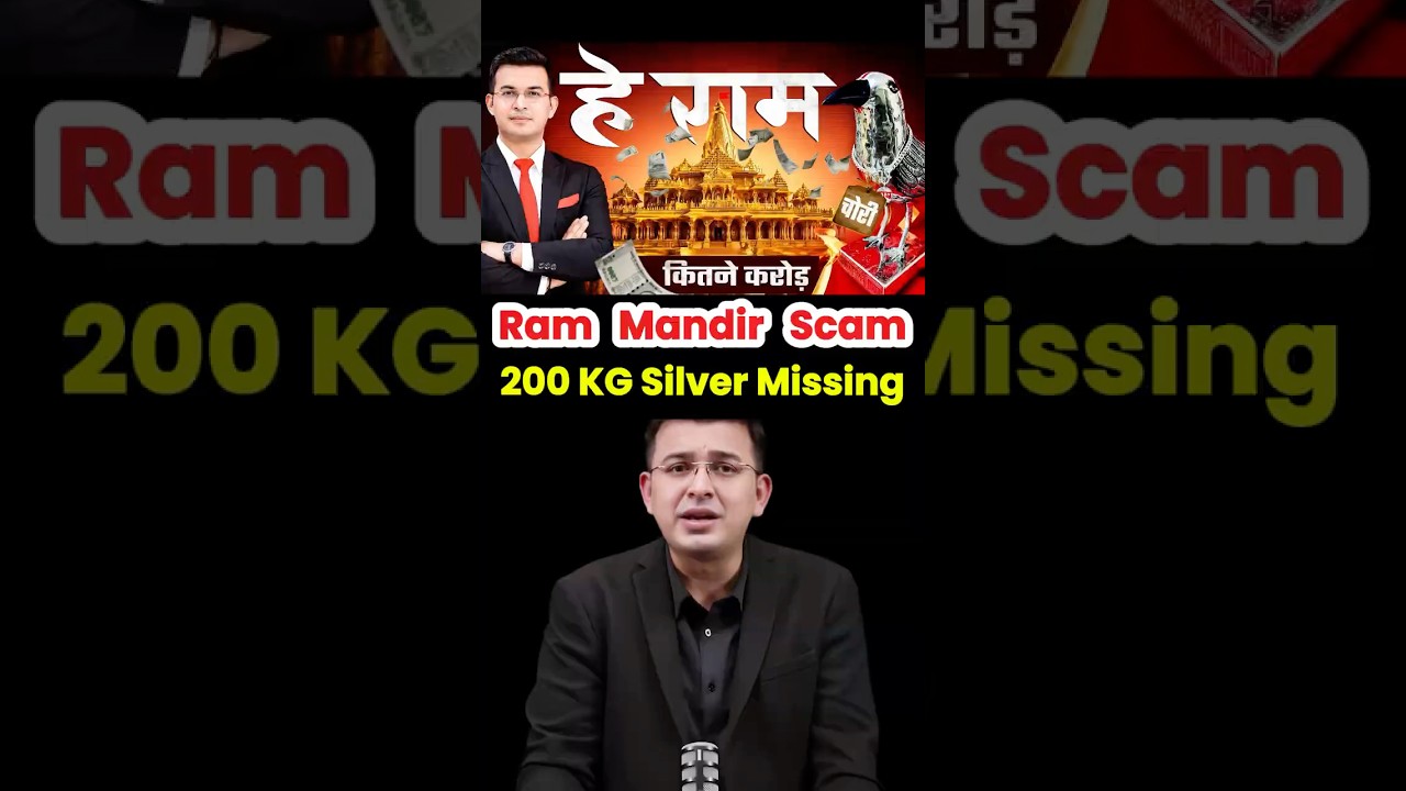 SIT Probe In Ram Mandir Case: Where Did 200 KG Silver Disappear? #donaldtrump #khamenei