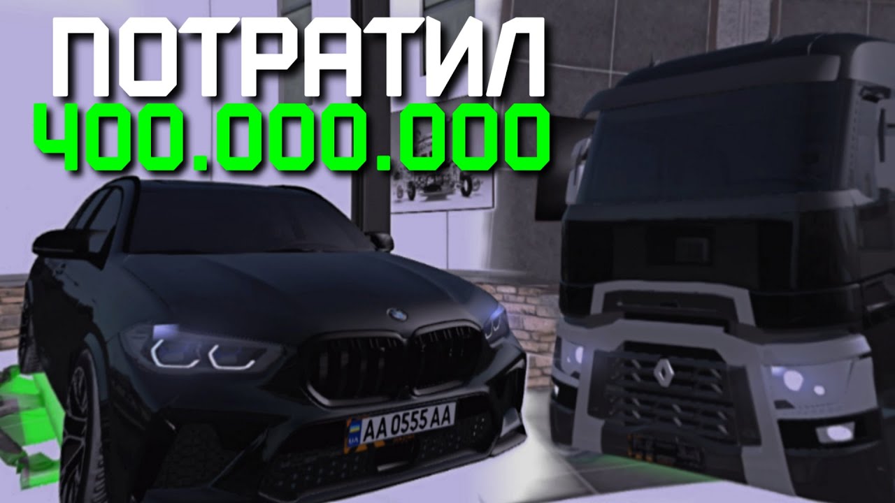 Я В ШОКЕ ПОТРАТИЛ 400КК НА МАШИНЫ AMAZING ONLINE (GTA CRMP)