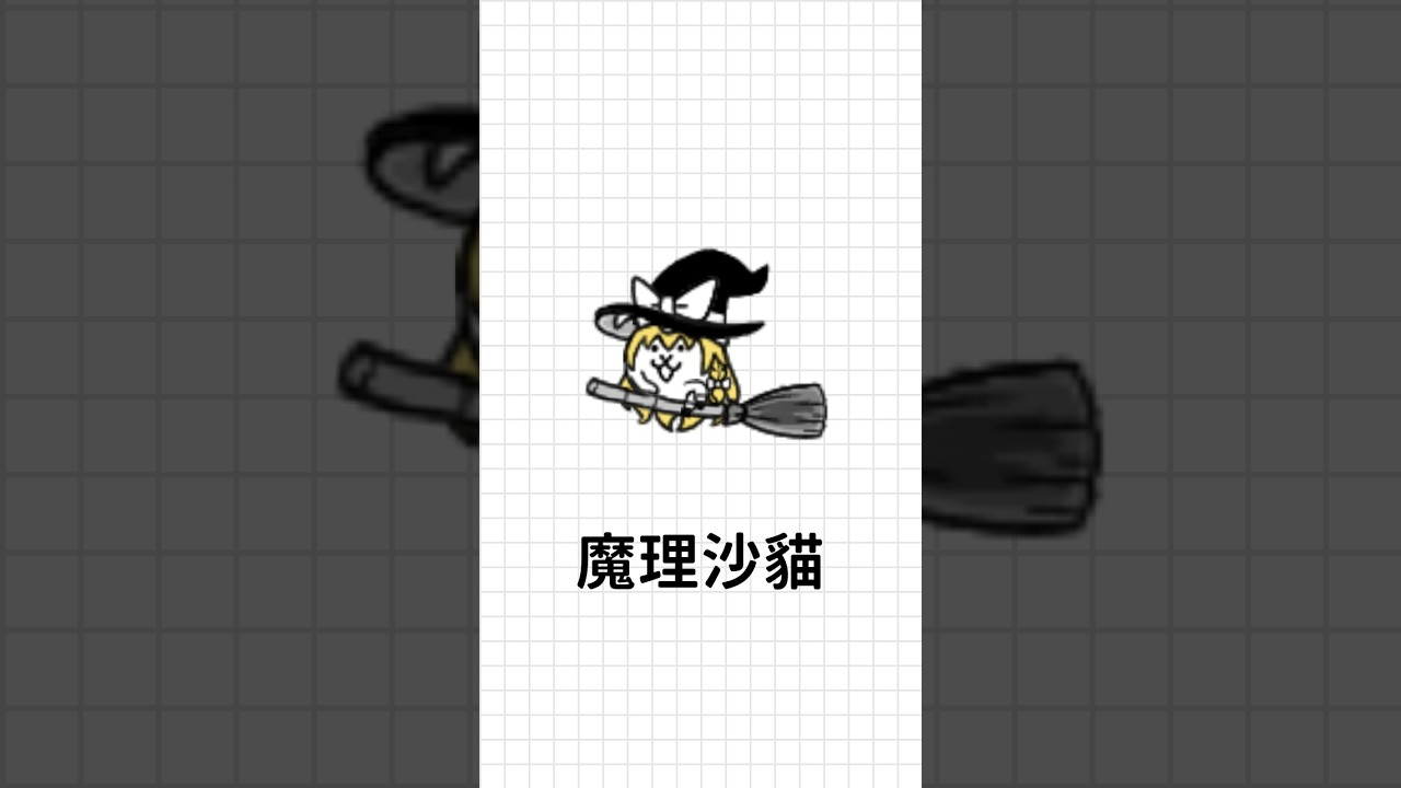 我不知道，我又不是東方廚 #badapple #貓咪大戰爭 #bcu