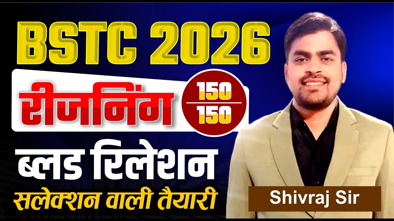 reasoning| BSTC 2026 | BSTC Online Classes 2026 | Pre-BSTC 2026 | BSTC 2026 Live classes