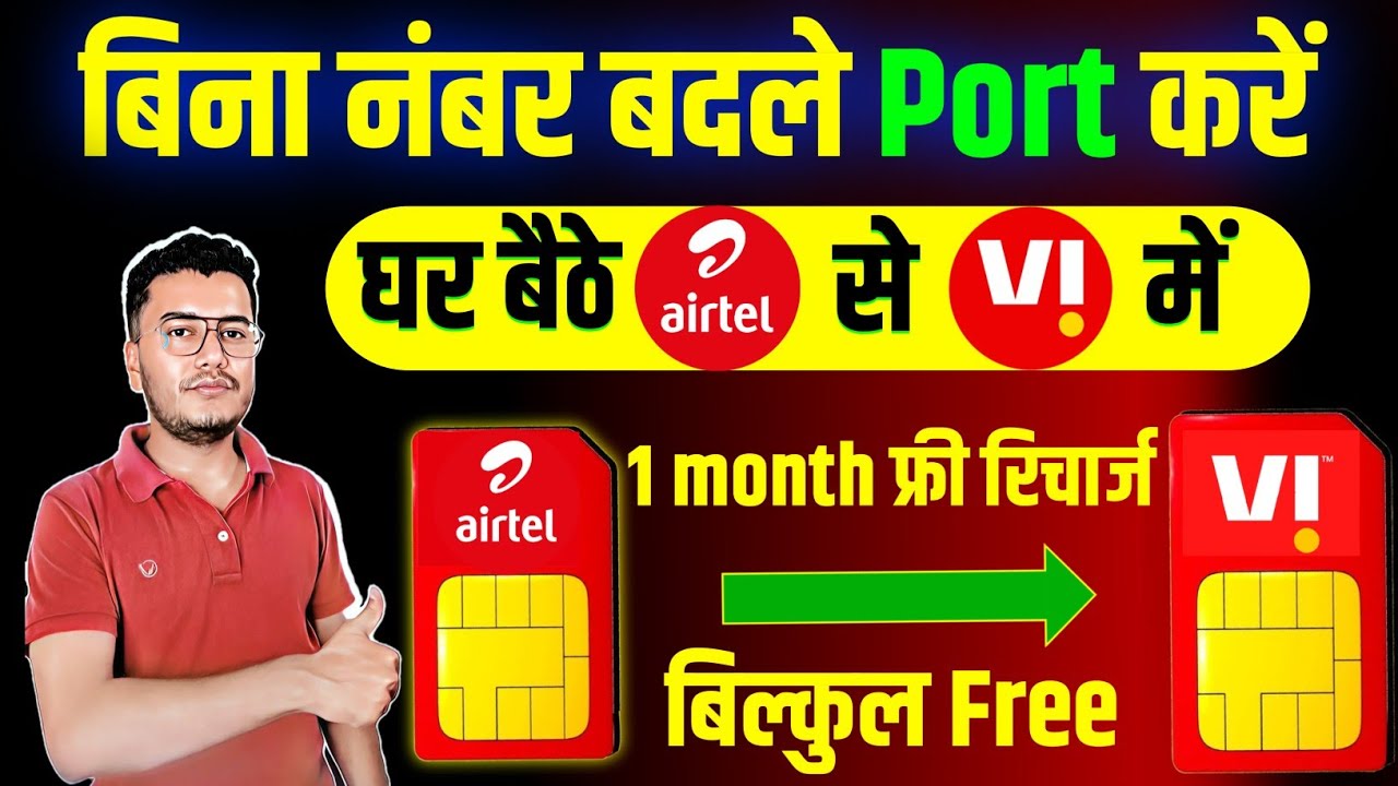 Airtel to vi port | airtel ki sim ko vi me kaise port kare | How to port airtel to vi 2025