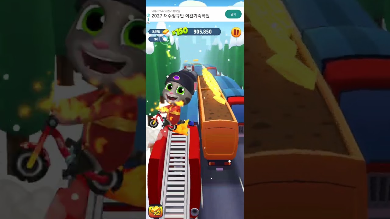 토킹톰 골드런3