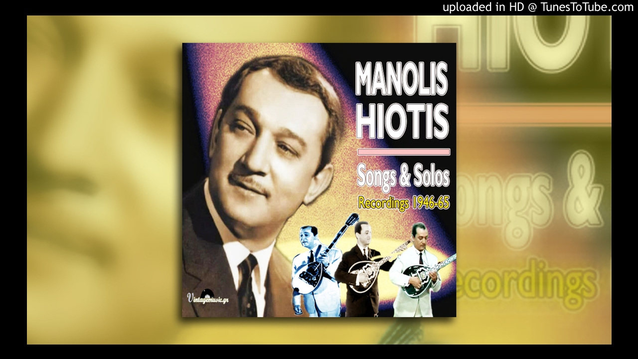 Manolis Hiotis - Otan Eimai Sta Kefia
