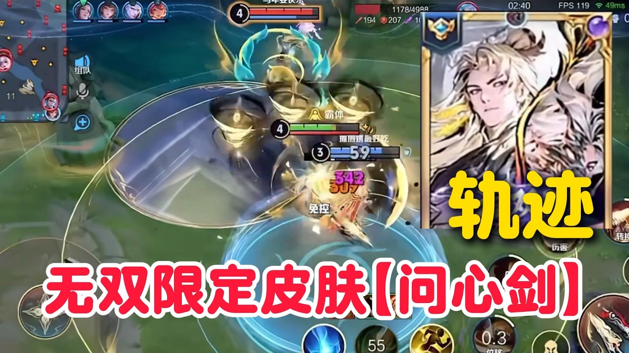 国服李信轨迹体验最新无双限定皮肤【问心剑】刚开始玩可能有感有点不适应，习惯之后就会觉得真的舒服【王者荣耀】【巅峰赛】