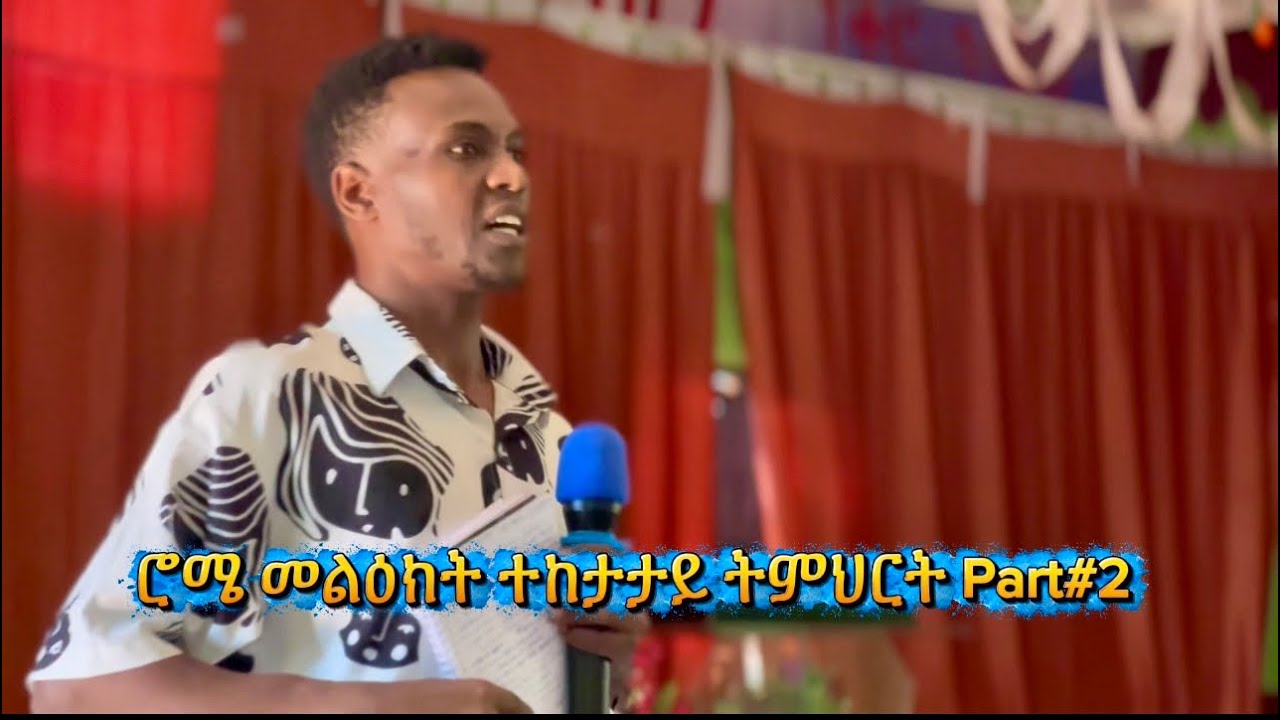 ሮሜ 12:1-2 