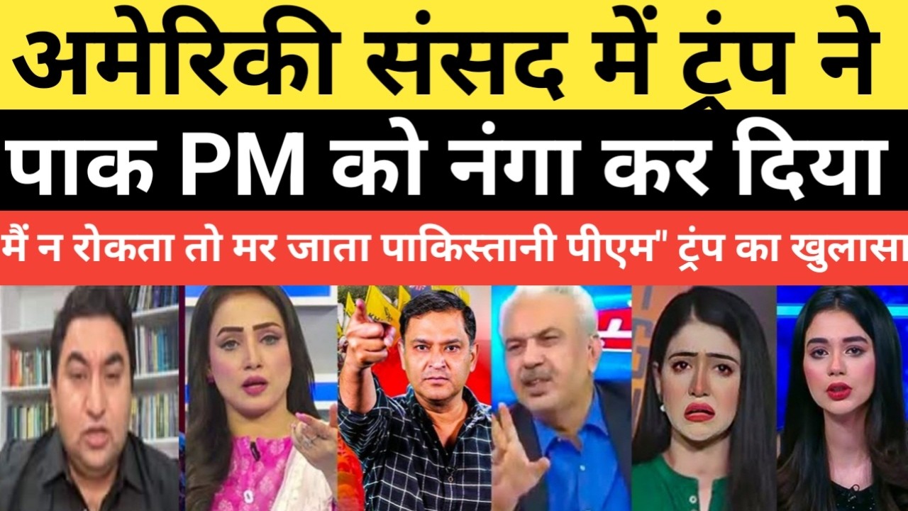 Operation Sindoor Mein Bharat Shahbaz sharif Ko Jahannum Bhej Deta|pak media shocked|Hindustani News