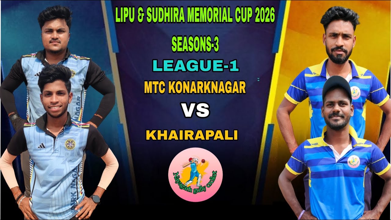 🛑 LIVE :🏆: NAYAGARH TARIA LIPU & SUDHIRA MEMORIAL CUP 2026🏆🏏