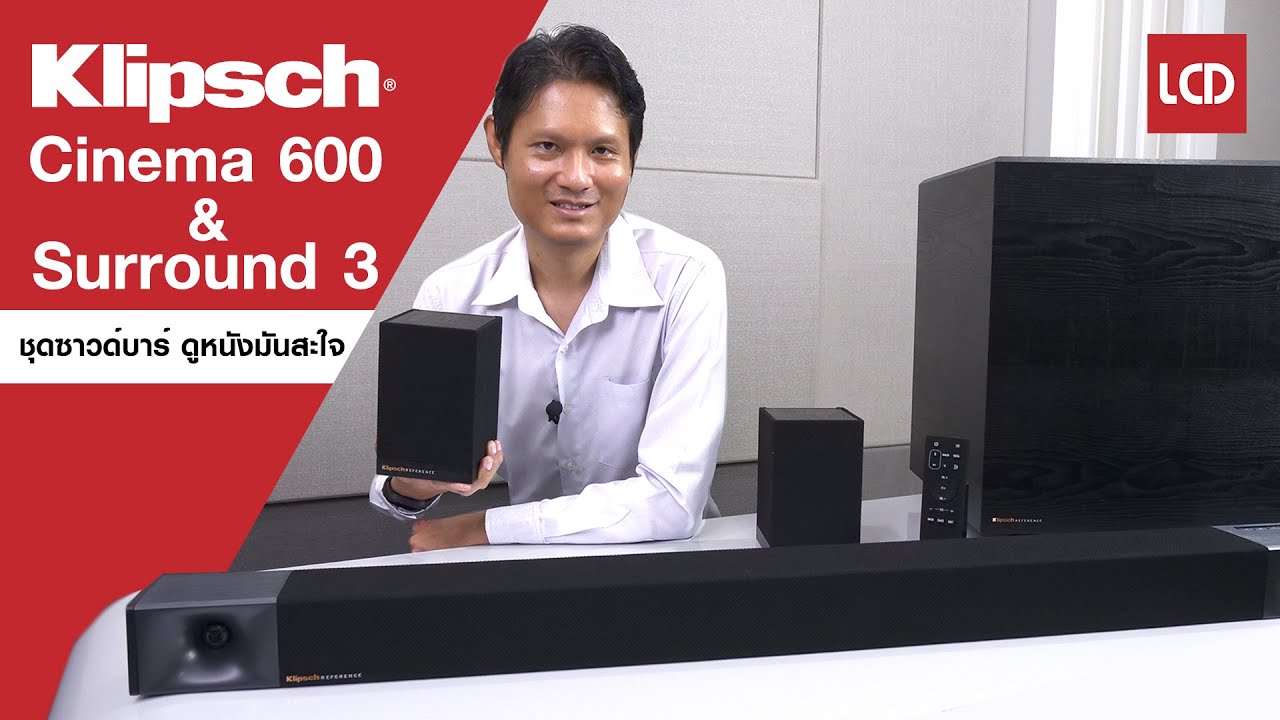 รีวิว Klipsch Cinema 600 + Surround 3 ชุดซาวด์บาร์ 5.1 ดูหนังมันส์สะใจ !