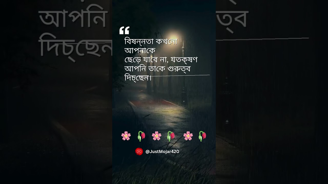 বিষন্নতা 