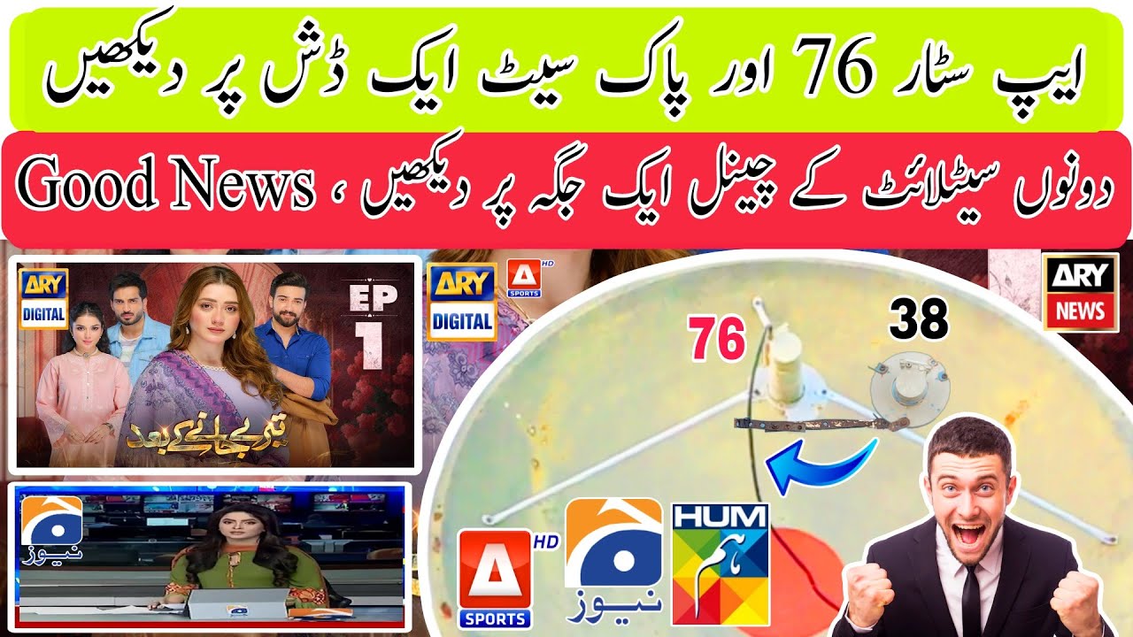 Good News,,, 5 Feet Dish Pak Sat ,,,, Apstar 76,,,,All Channel Ok ,, Satellite , paksatmm1, apstar 