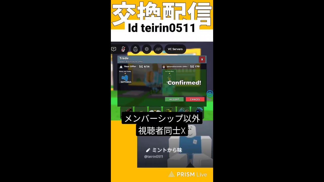 【ロブロックス】ブレインロッド交換配信