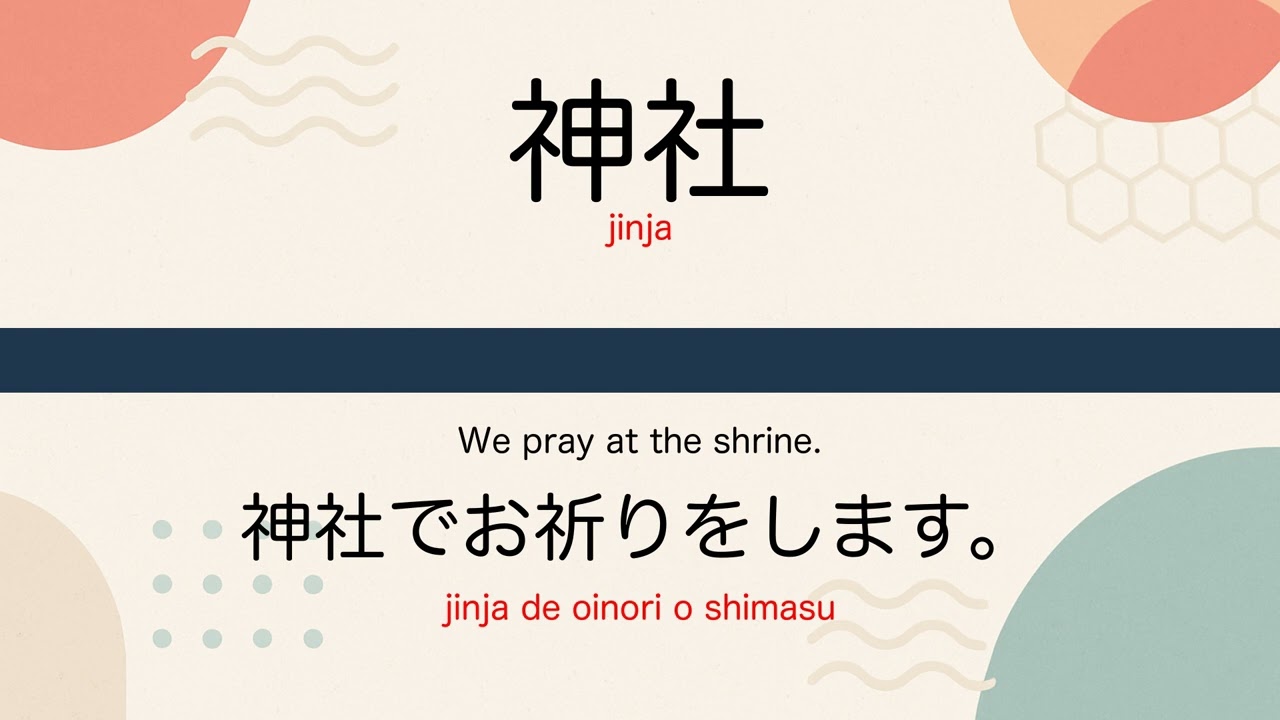 5 Japanese Words for Daily Conversation | Afternoon Edition (Jan 26, 2026)