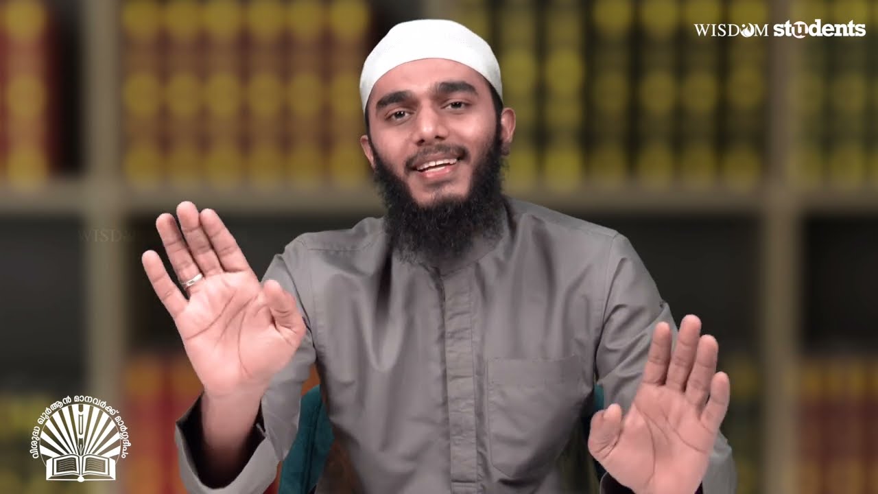 മഅൽ ഖുർആൻ|പഠന ക്ലാസ് :12 | ജനങ്ങളുടെ പ്രതികരണം | സൂറത്തുൽ അൻകബൂത്ത് 24-26 | Afeef Bin Abbas