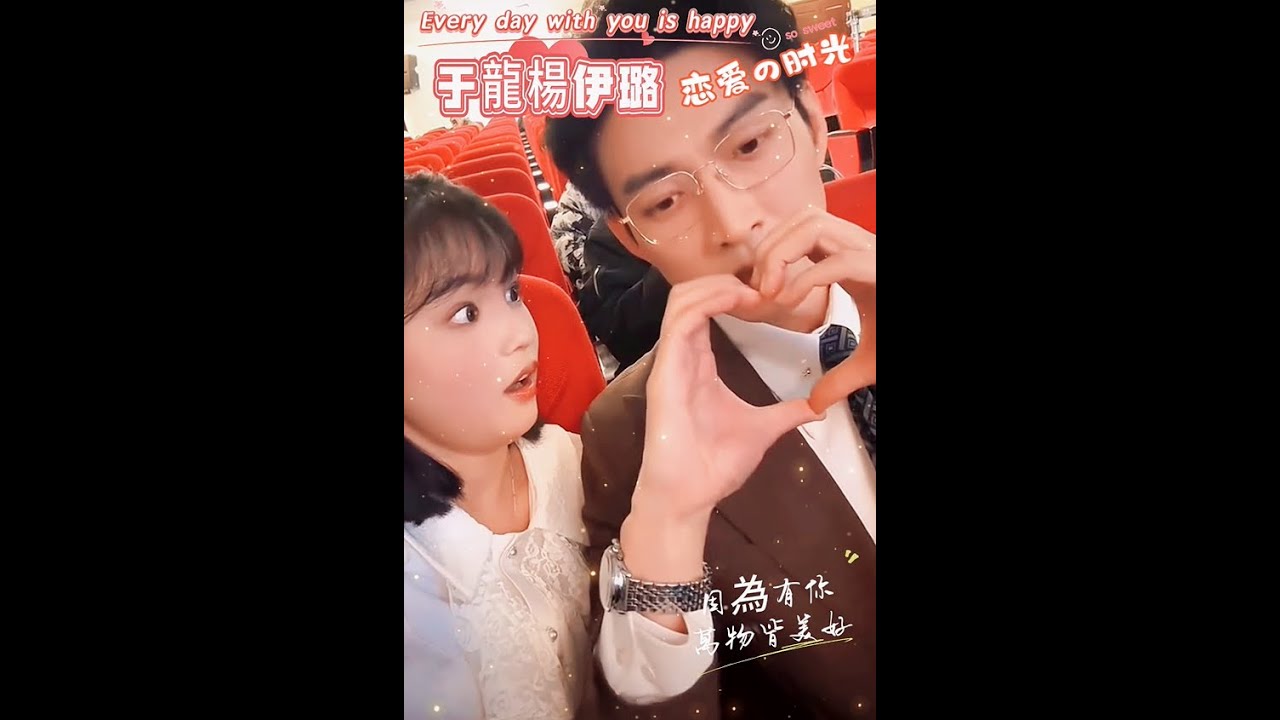 于龍楊咩咩 戀愛的時光，拍攝現場直播 Live streaming 2025.1.18 ❤️ yulong, meimei #yulong #yangyilu #yangmeimei #于龍 #楊伊璐