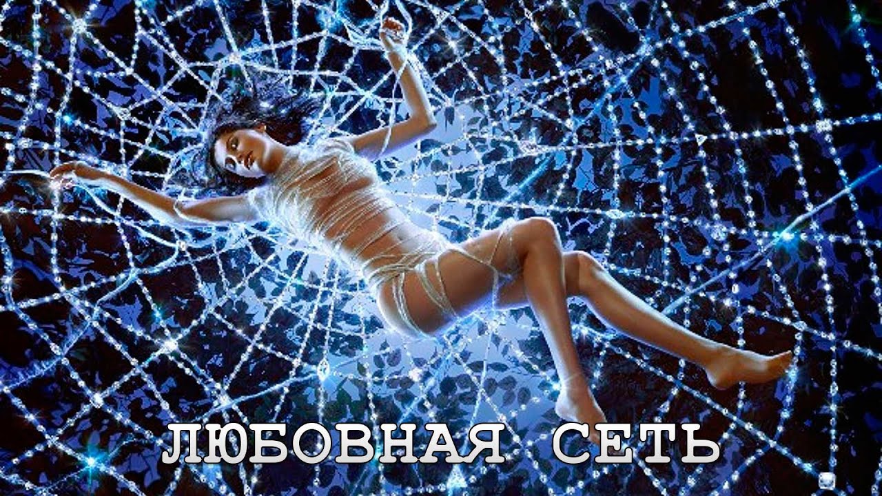 Любовная сеть, 8  серия 2016 Русские сериалы