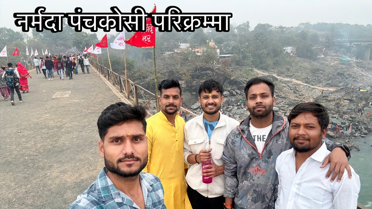 नर्मदा परिक्रम्मा पदयात्रा #narmadaparikrama #parikrama #yatra #vlog #narmadavlog #video 