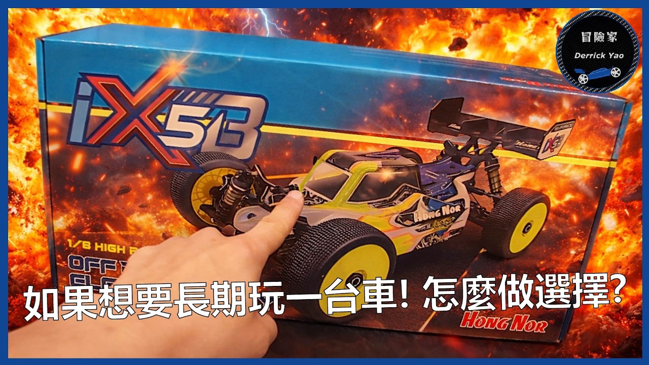 初七開工大吉開箱新車! 2026 越野主力戰將我選這台! - HONG NOR iX5B