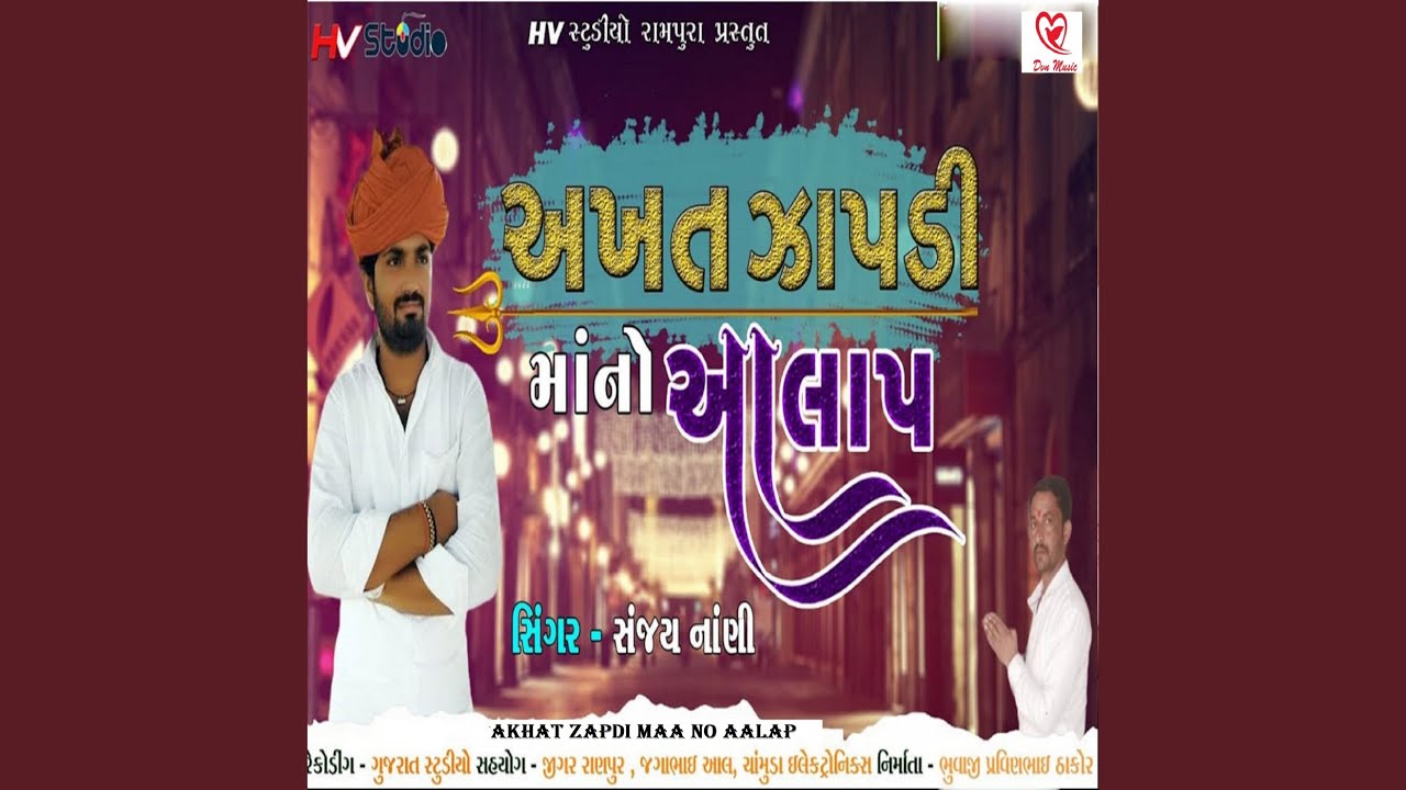 Akhat Zapdi Maa No Aalap