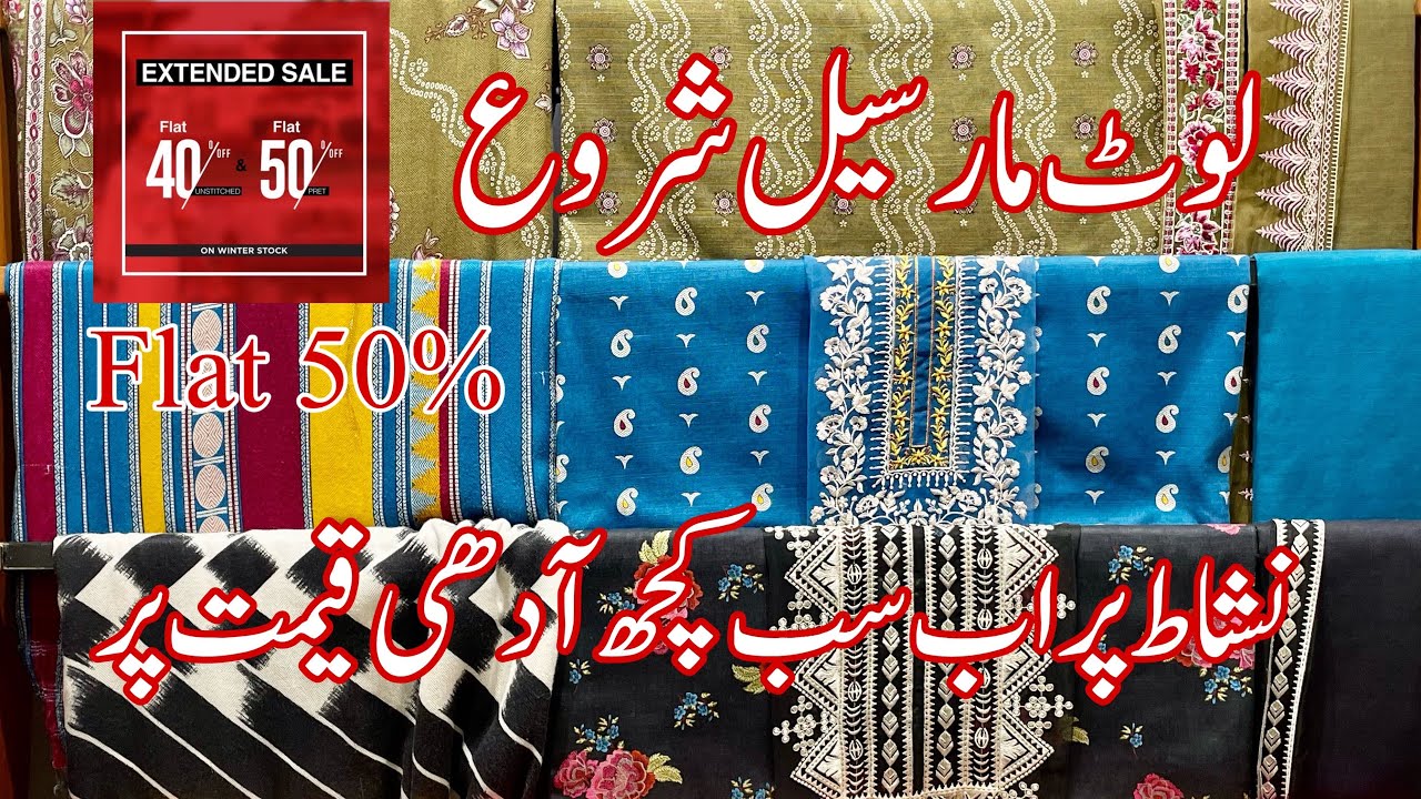 Nishat Sale Flat 40% Flat 50% Off On Entire Stock || wool shawl suit Rs 1380 ||3February 2024